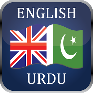 English Urdu Dictionary APK